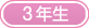 一覧