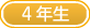 一覧