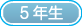 一覧