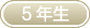 一覧