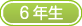一覧
