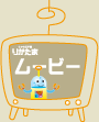 りかたまムービー