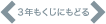 もくじにもどる