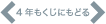 もくじにもどる