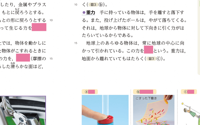 めくりツール