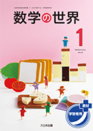 学習者用デジタル教科書＋教材