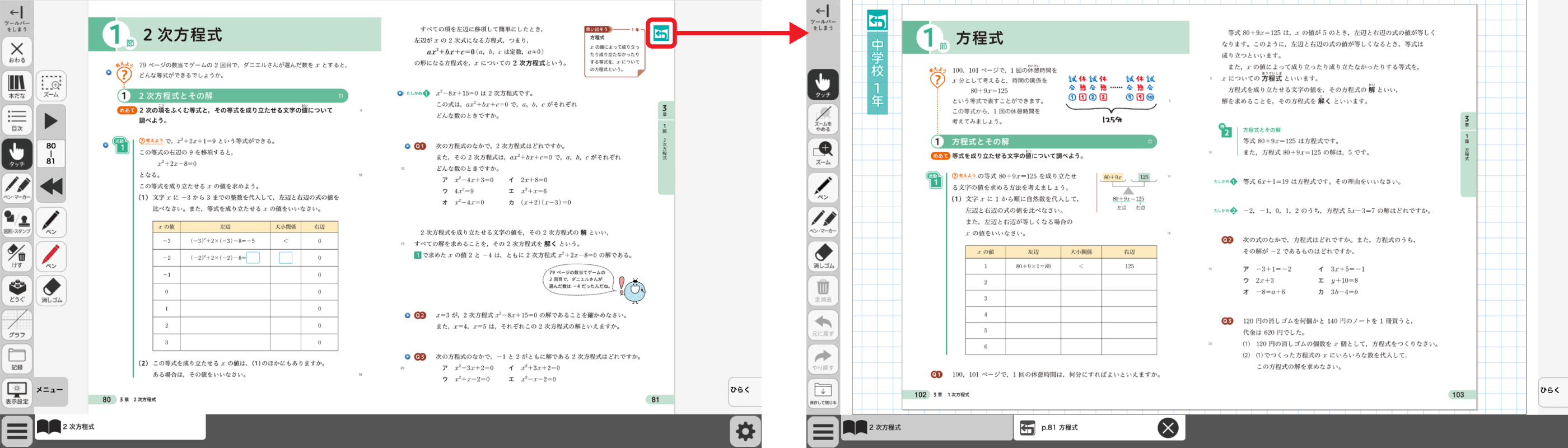 ふりかえり１