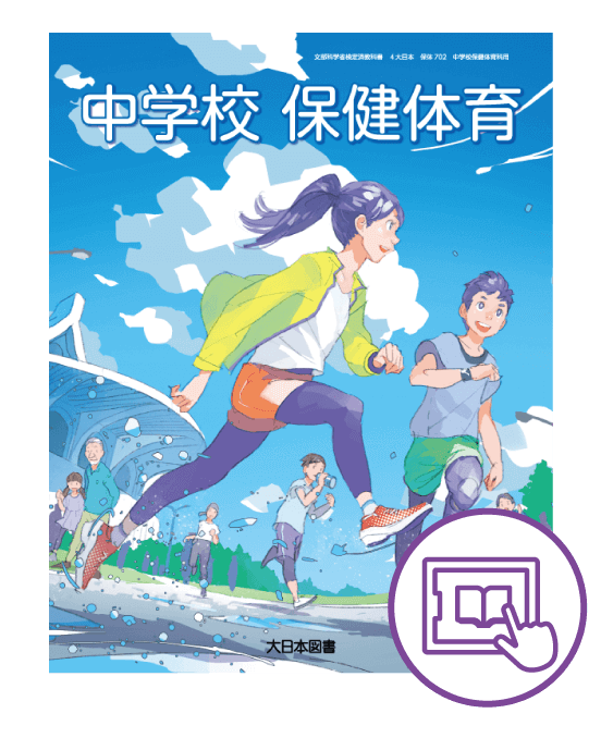 教科書