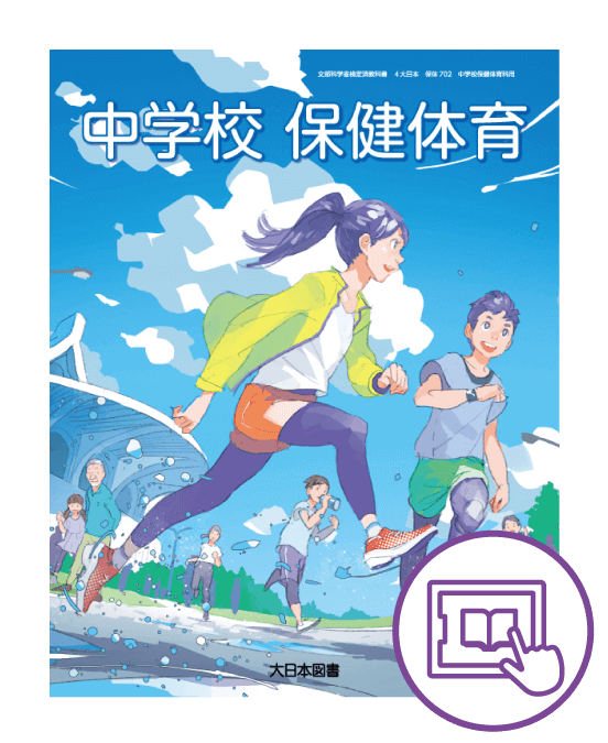教科書