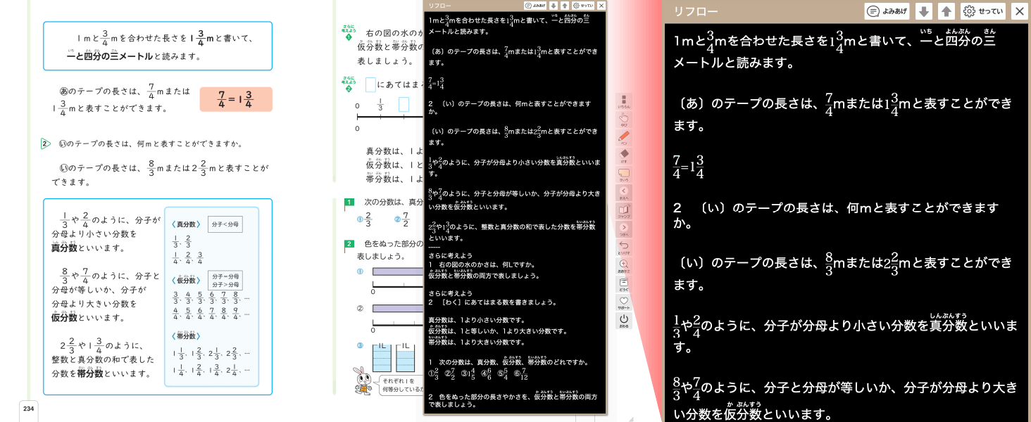 リフロー