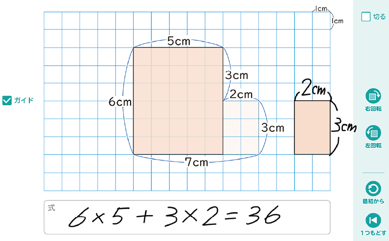 シミュレーション｜面積