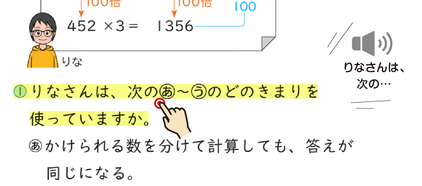 読み上げ