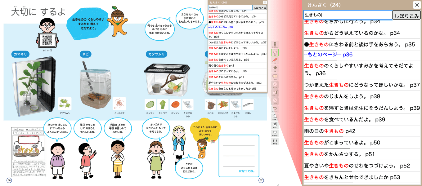 けんさくパネル