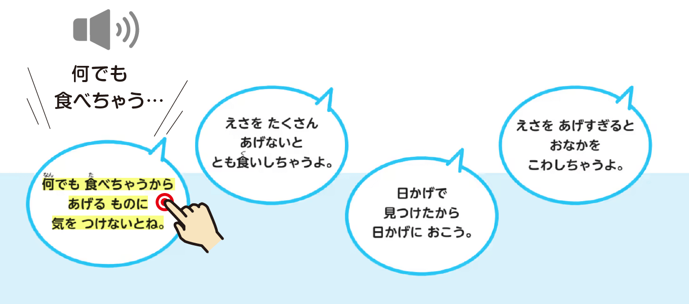 読み上げ