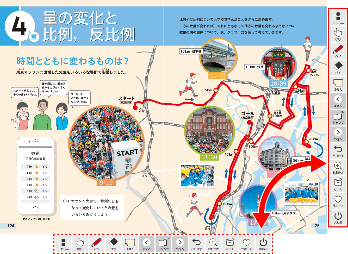 数学の世界５年p.16-p.17