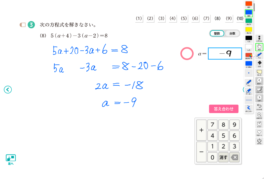 ドリルコンテンツ｜１次方程式