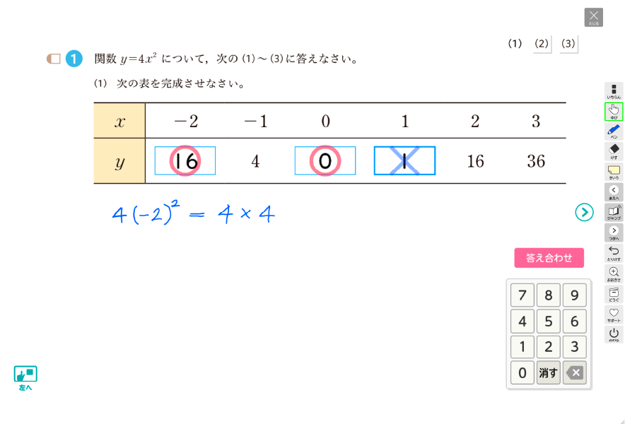 ドリルコンテンツ｜関数