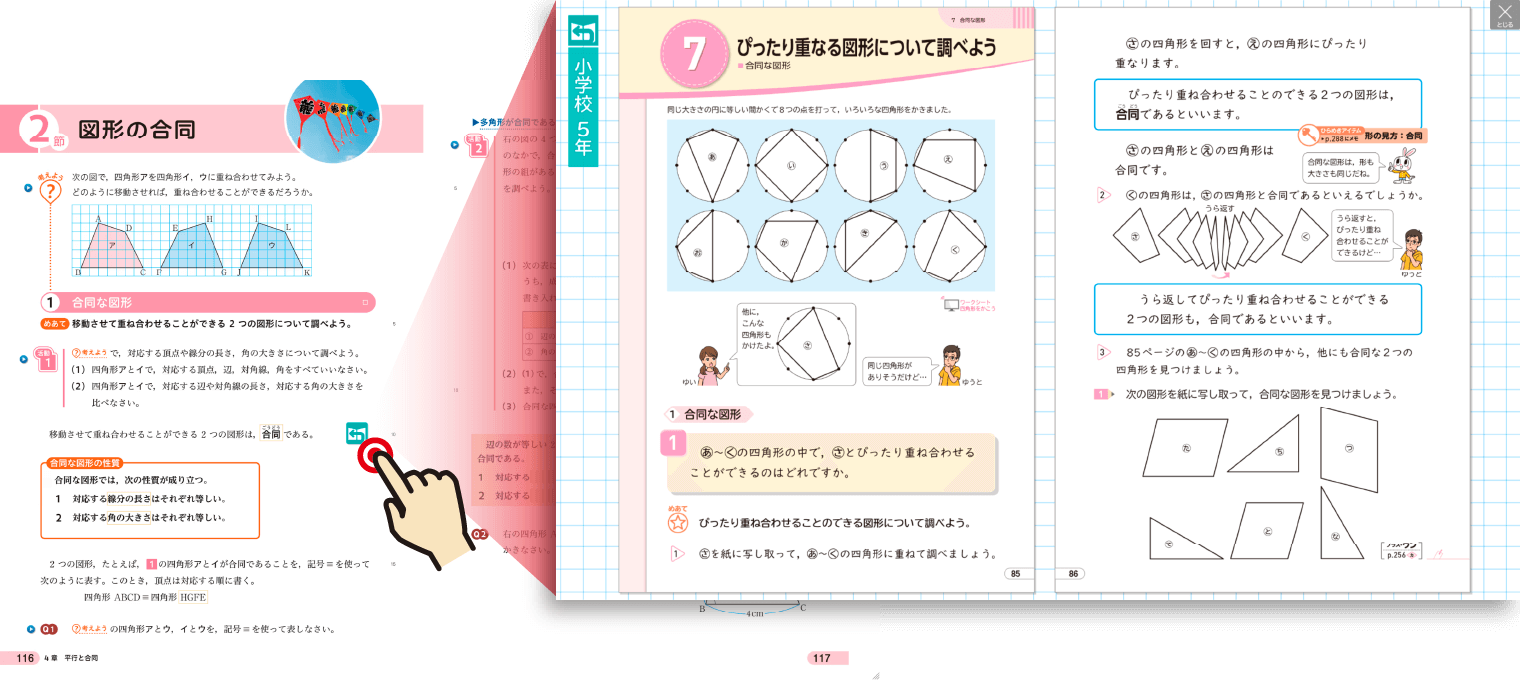 解答表示｜振り返り