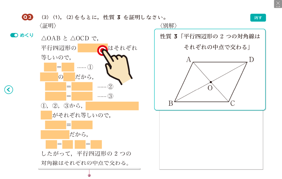 解答表示｜ふせん
