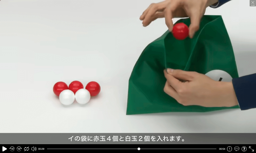 映像｜確率とその求め方６