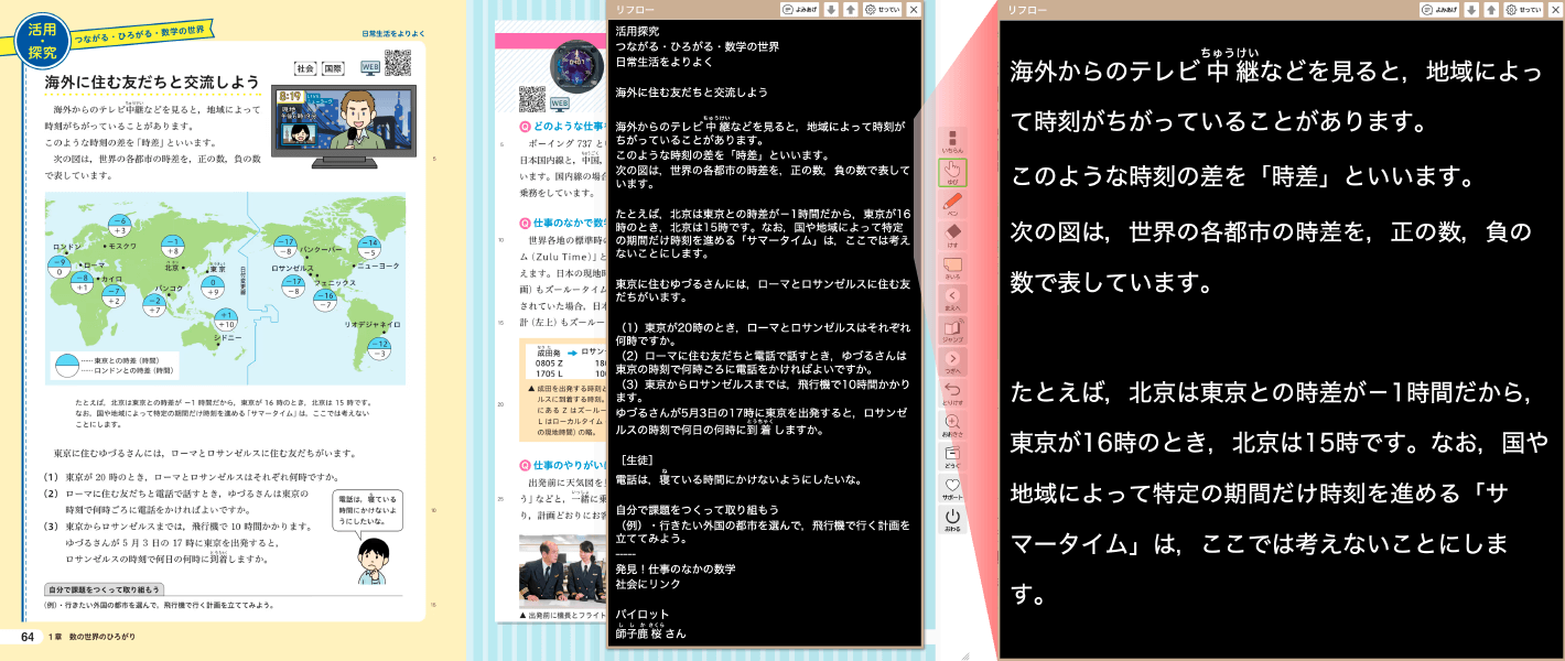 リフロー