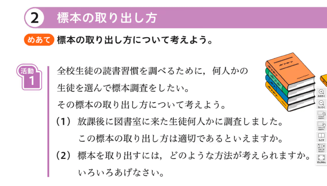 総ルビ｜非表示