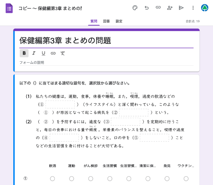 集計｜Google Forms