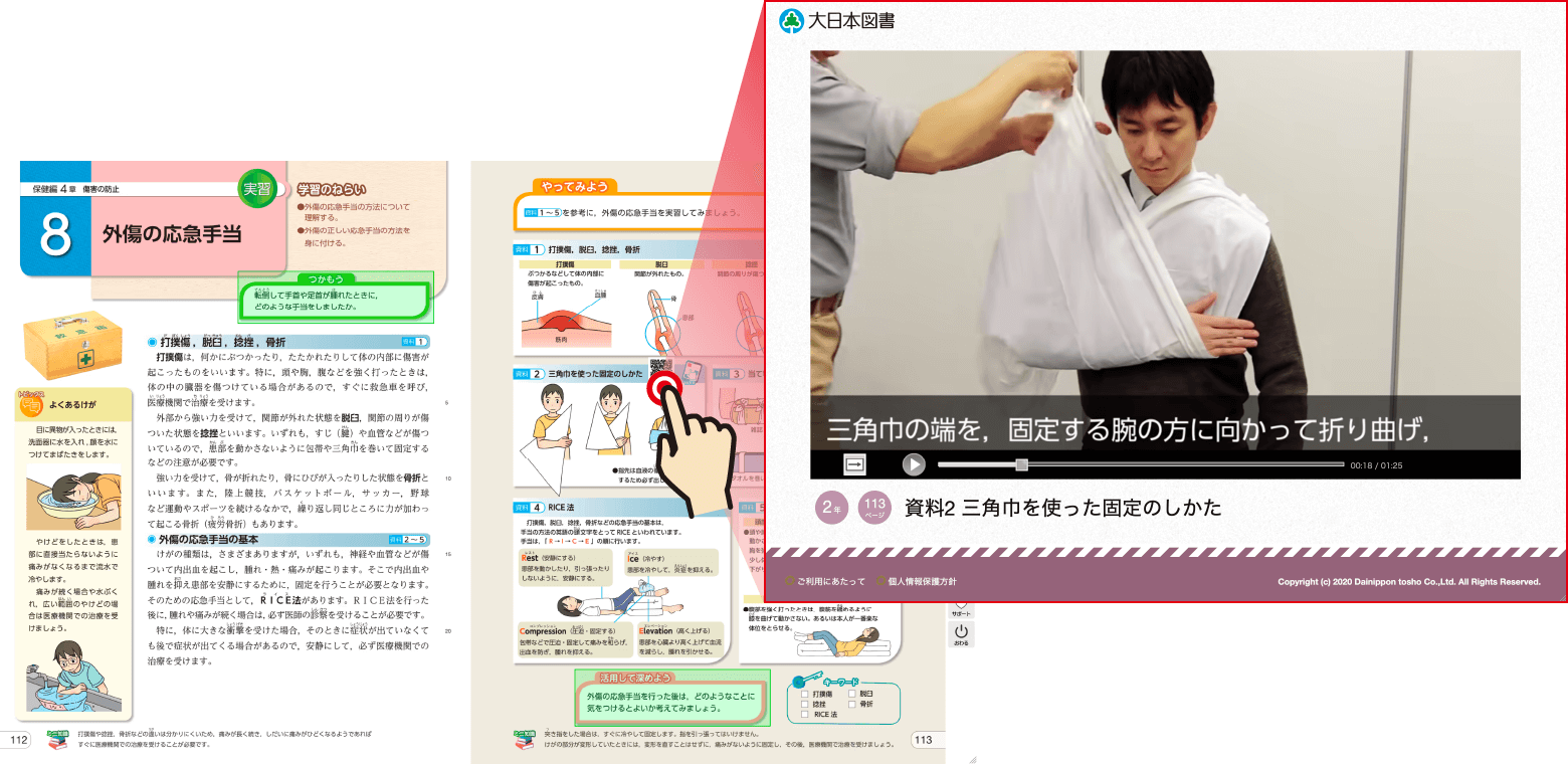 ワンタップでウェブコンテンツにアクセス