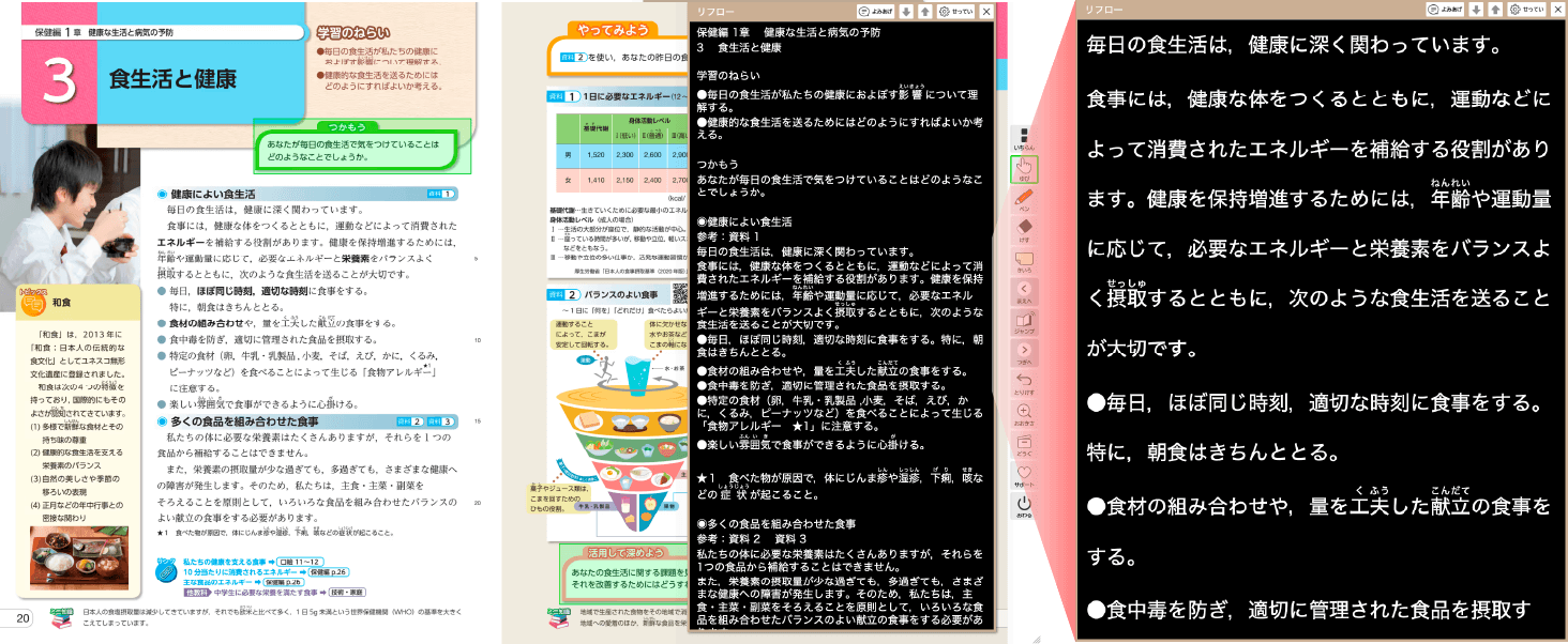 リフロー