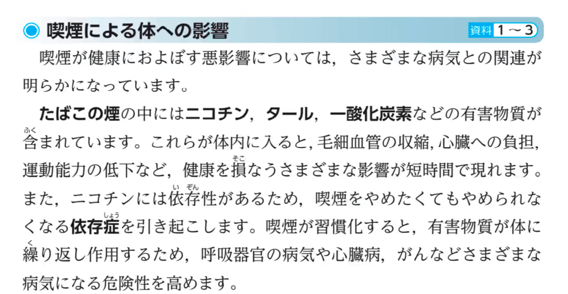 総ルビ｜非表示