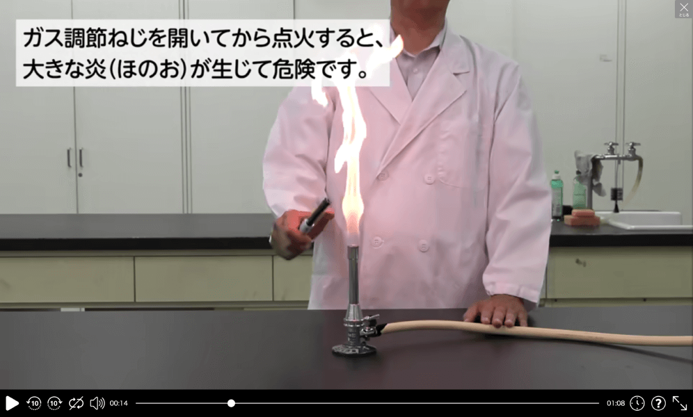 べからず集｜ガスバーナーの取り扱い
