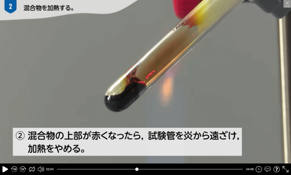 観察・実験映像｜鉄と硫黄の混合物の加熱