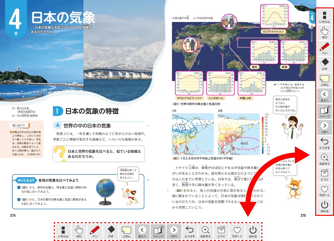 理科の世界２p.274-p.275
