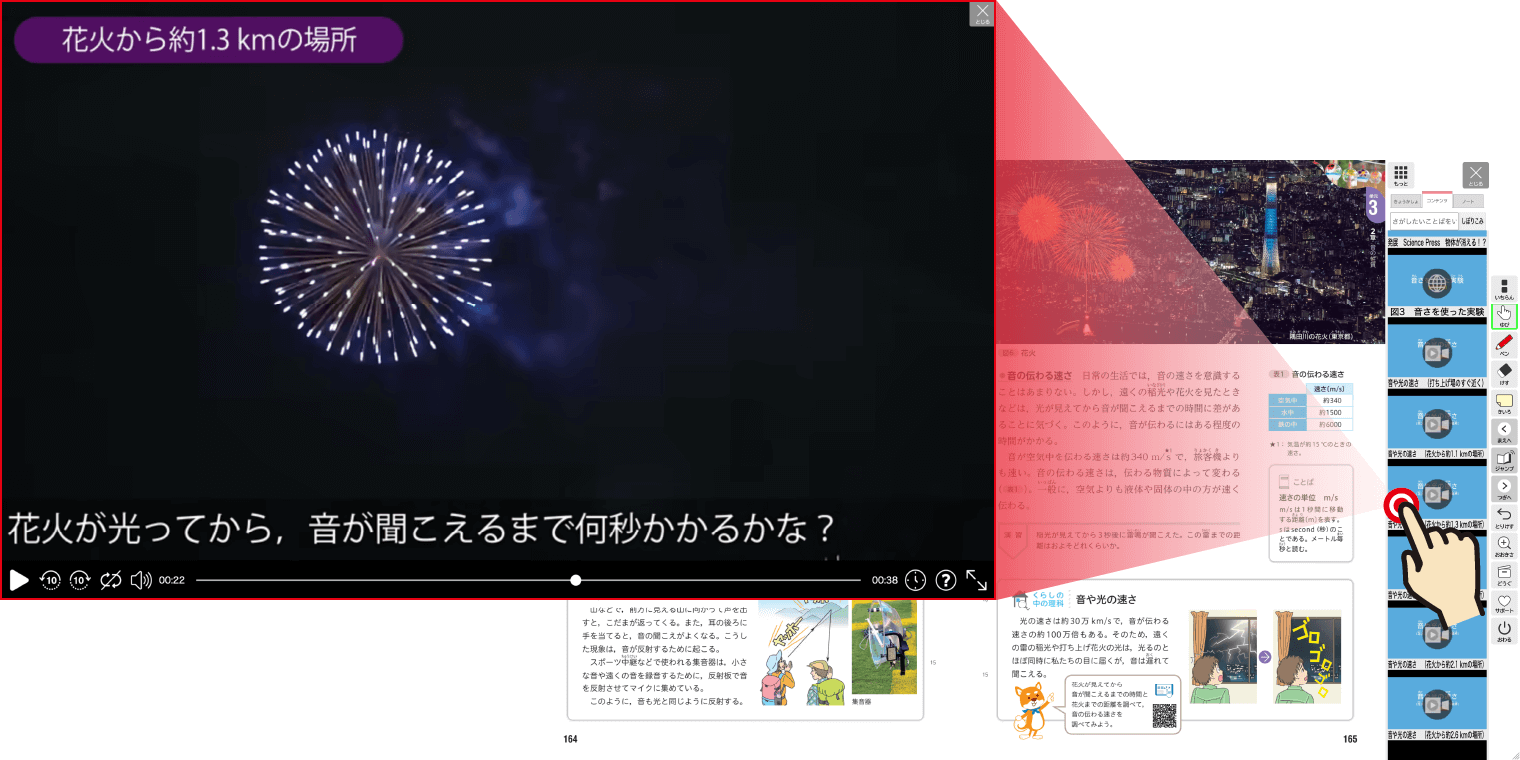 ワンタップでウェブコンテンツにアクセス