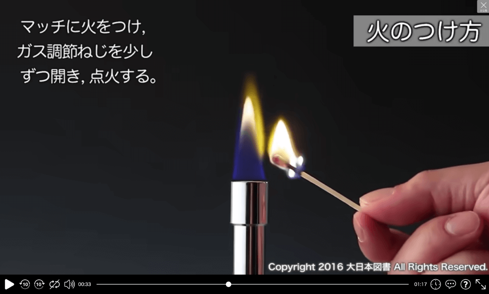基本操作｜ガスバーナーの使い方