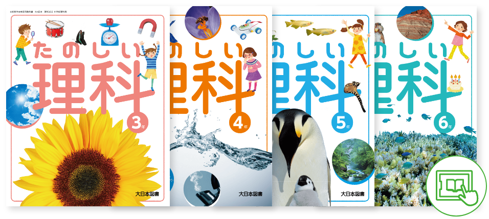 教科書