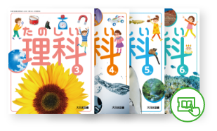 教科書