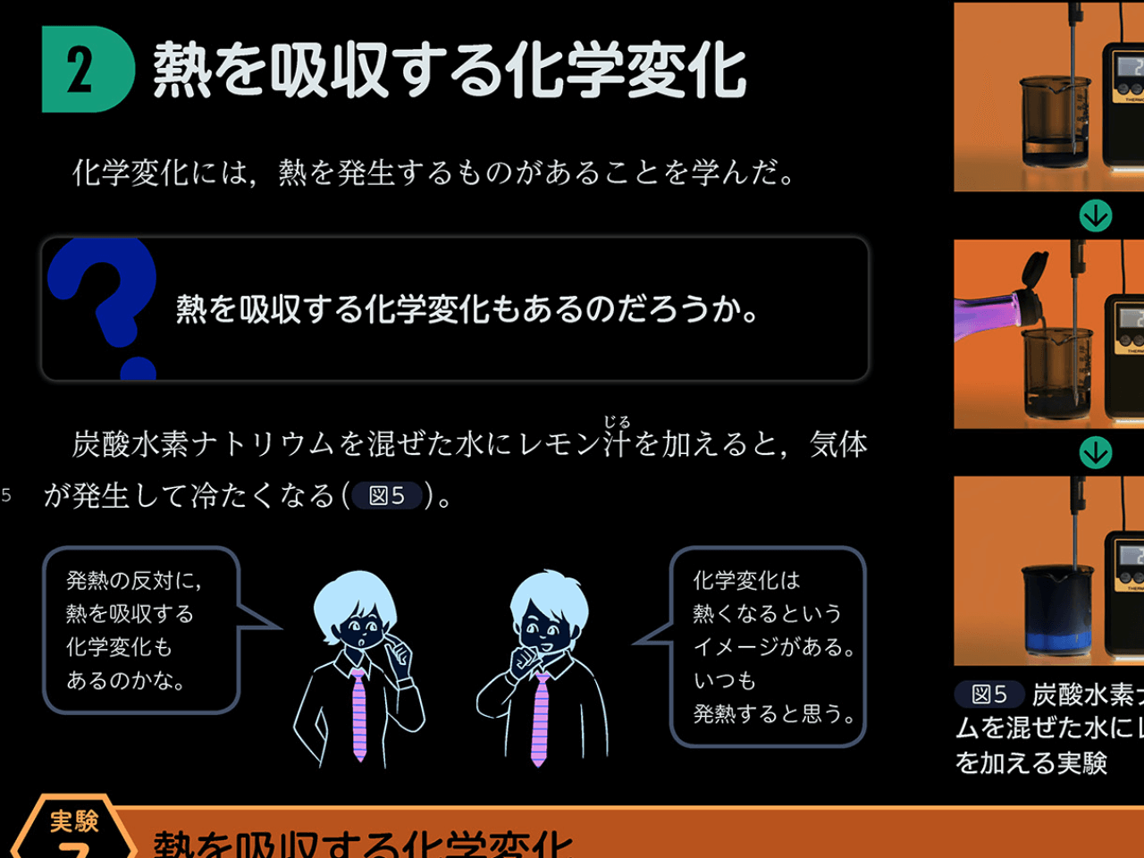 白黒反転