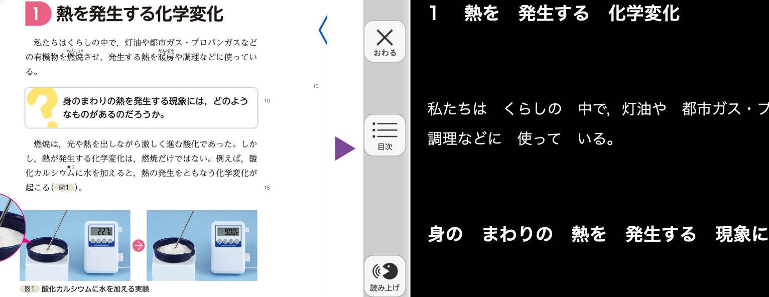 リフロー画面