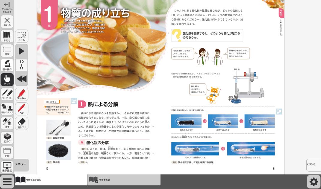 ２年p.10-p.11