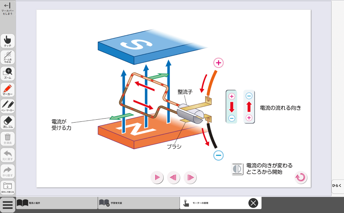 シミュレーション｜モーター
