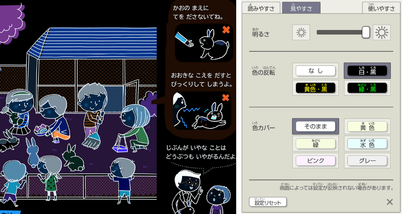 白黒反転