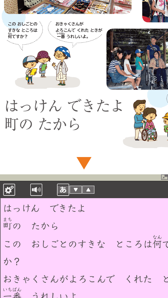 リフロー画面