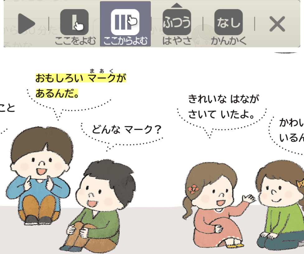 読み上げ