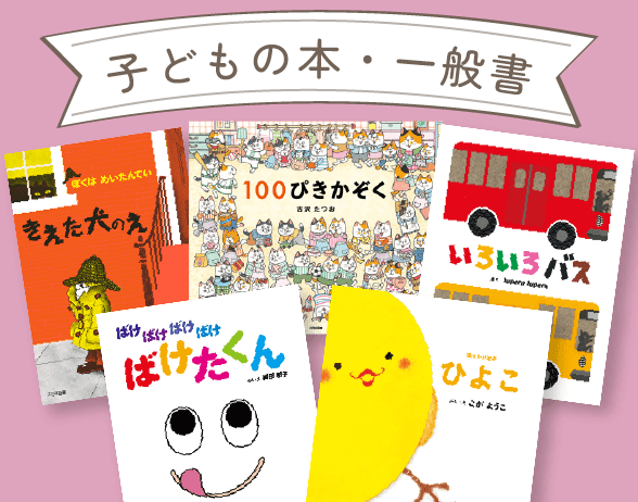 大日本図書｜教科書・デジタル教科書および児童書・一般書の発行