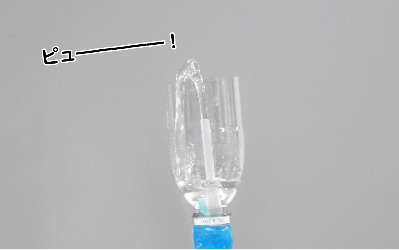 ペットボトル実験の結果