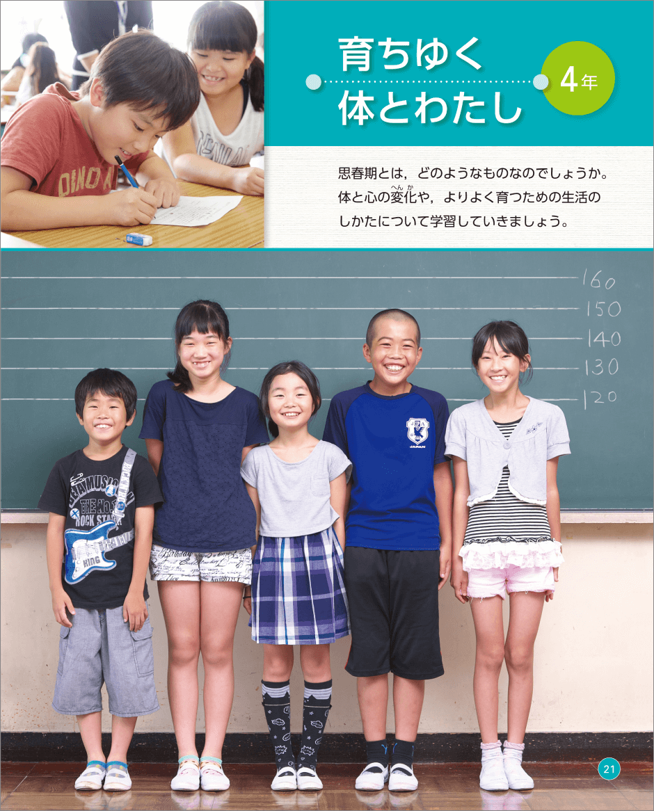 内容解説:章扉