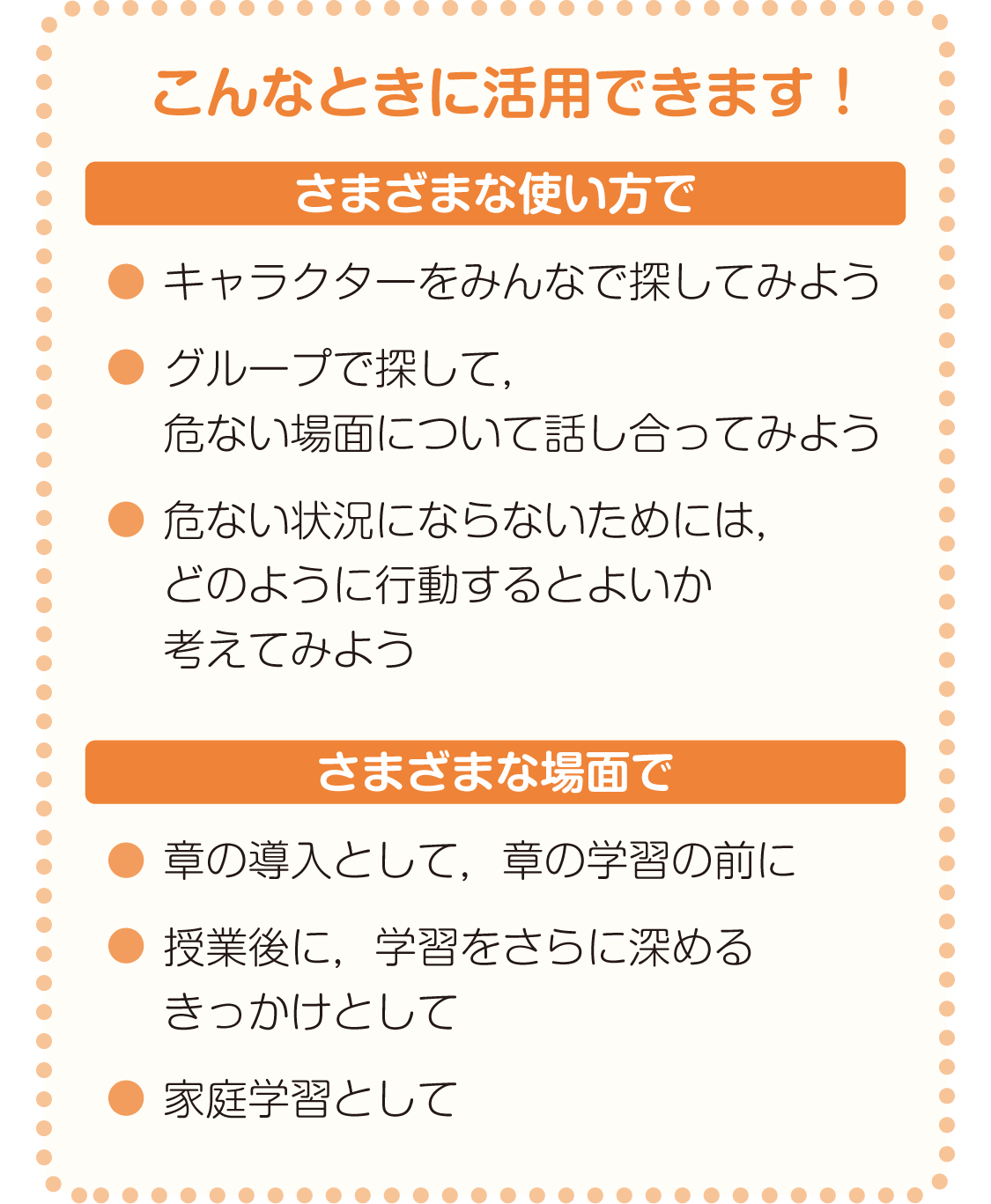 内容解説:学習ゲーム