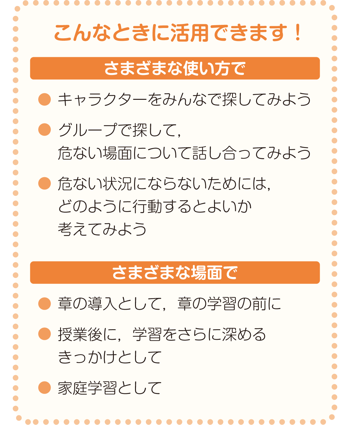 内容解説：学習ゲーム