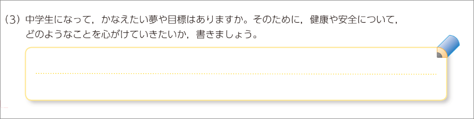 内容解説：「学習のまとめ」